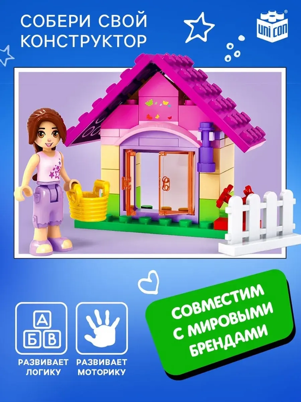 Конструктор Город Мечты «Садовый домик», 44 детали