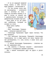 Вместе – дружная семья!: рассказы