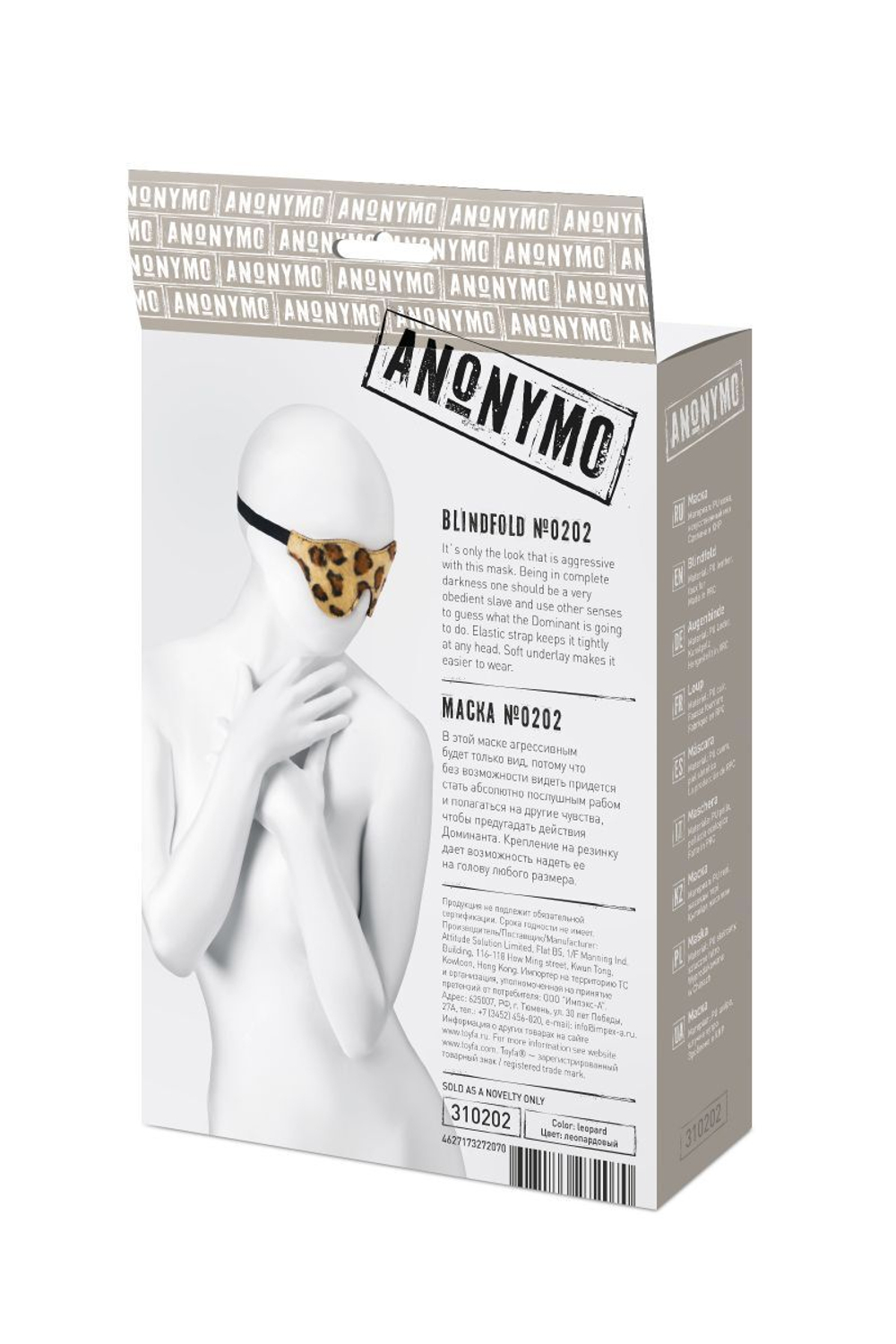 Леопардовая маска на глаза Anonymo (Цвет: леопард)