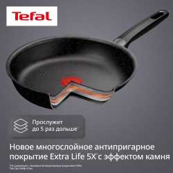 Сотейник с крышкой Tefal Expertise 24 см G3213202