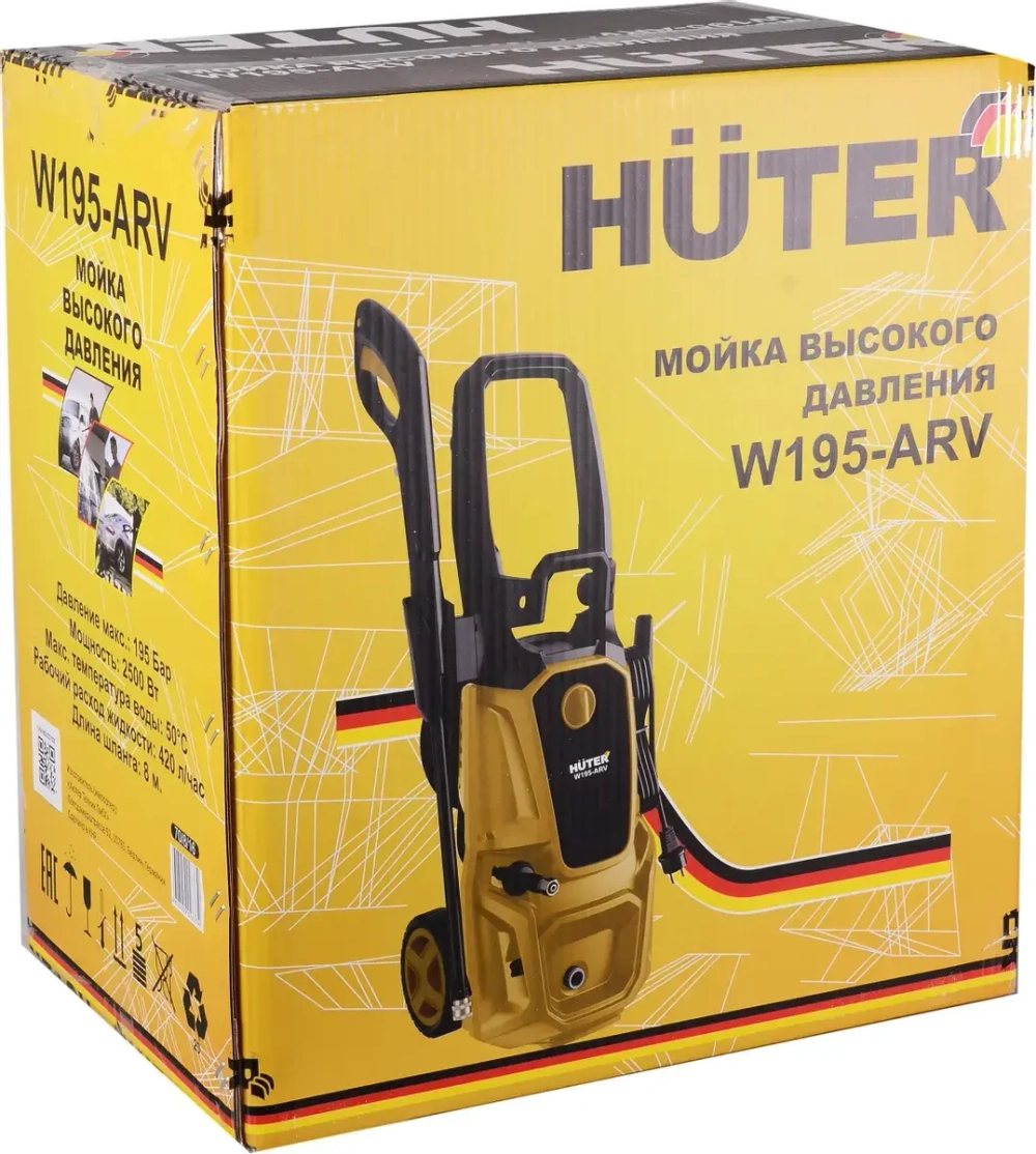 Мойка высокого давления Huter W195-ARV