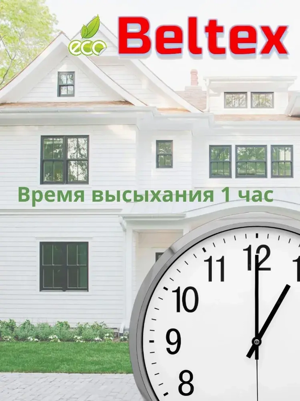 Краска для стен Beltex фасадная, акриловая, белая 14 кг (10л) Белтекс