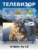 Телевизор Смарт 24" 24E9000 Android 14