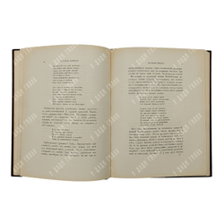 Садовской Б. А. Русская Камена, 1910.