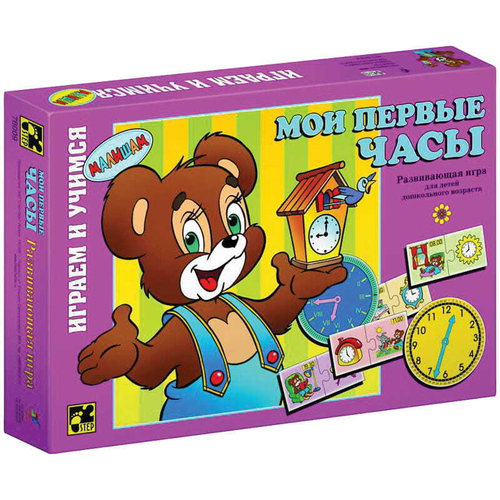 Игра'Мои первые часы'детская настольная И