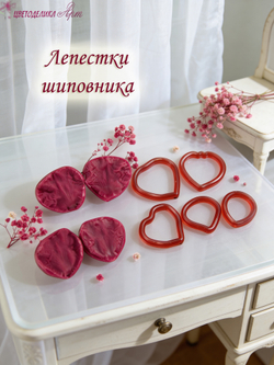 Лепестки шиповника