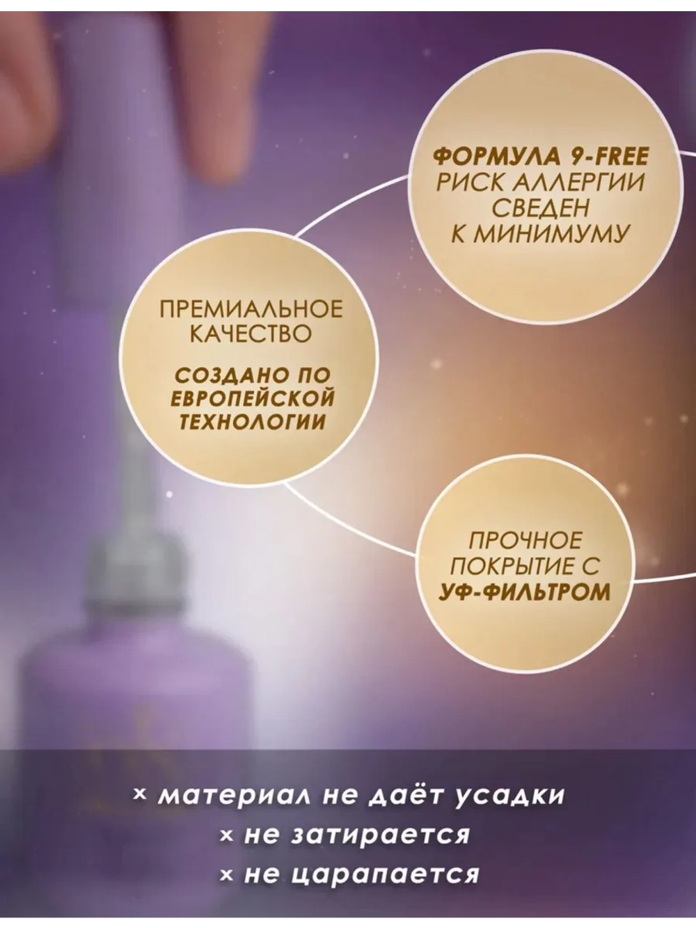 Топ для ногтей Super Shine