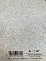 Стеновая панель Антарес 1 кат 3050*600*4 /4040/