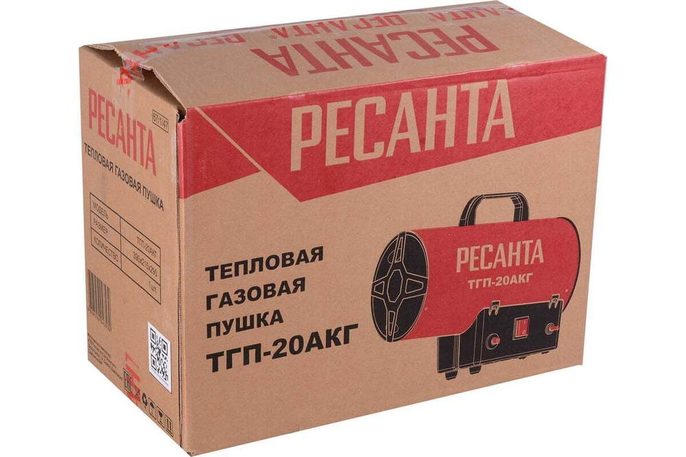 Тепловая пушка газовая Ресанта ТГП-20АКГ
