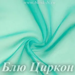 Шифон 36гр/м2 - Блю Циркон, опт от 10 м