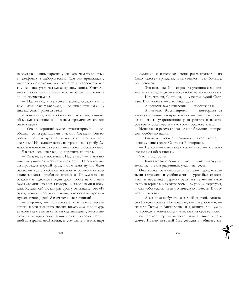 Белые искры снега часть 1