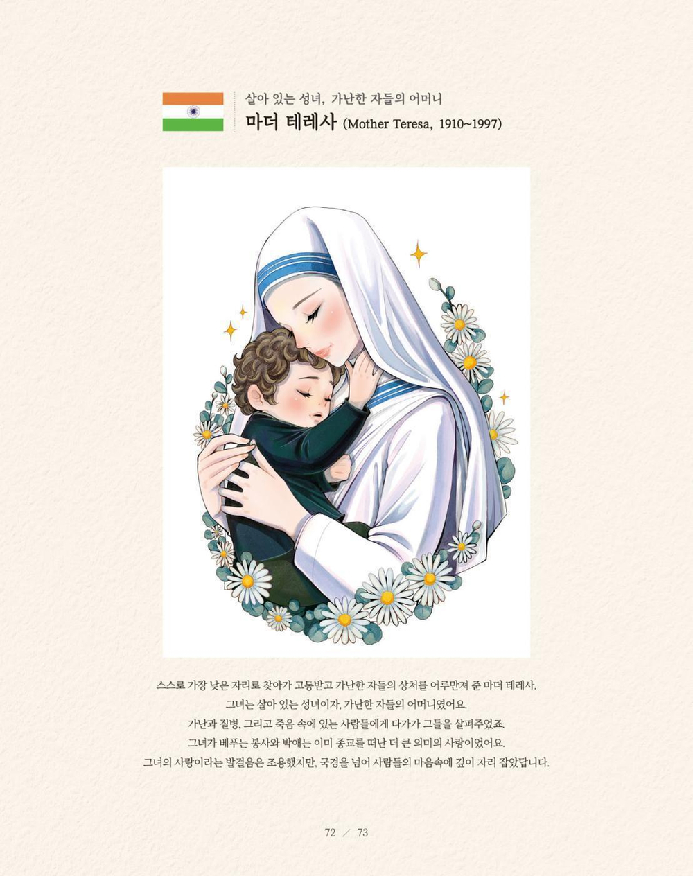 Super Lady. Coloring Book