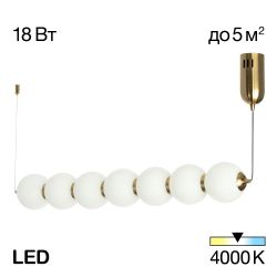 Citilux Балу CL207173 Подвесной светодиодный светильник