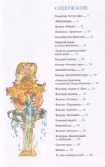 Город хрустальных фонтанов. Прогулка по Петергофу