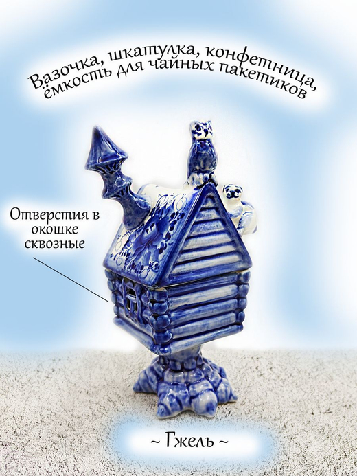 Шкатулка Гжель