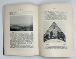 Каталог карт-й галереи Императ-го Моск-го и Румянцевского музея. М., Левенсон, 1915г.