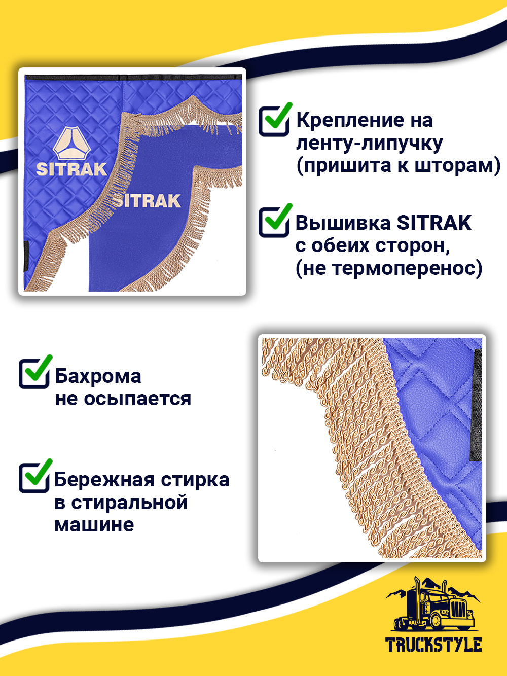 Ламбрекен с косынками стеганые Sitrak (экокожа, синий, бежевая бахрома "закрутка")