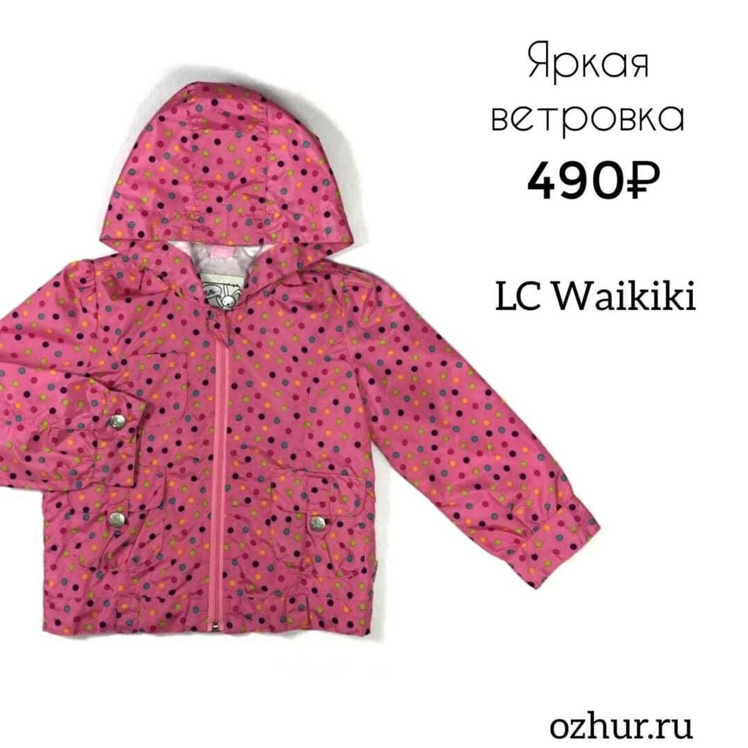 185 новинок Zara, Levi’s, benetton