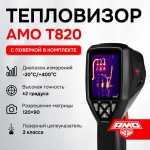 Тепловизор AMO T820 с поверкой