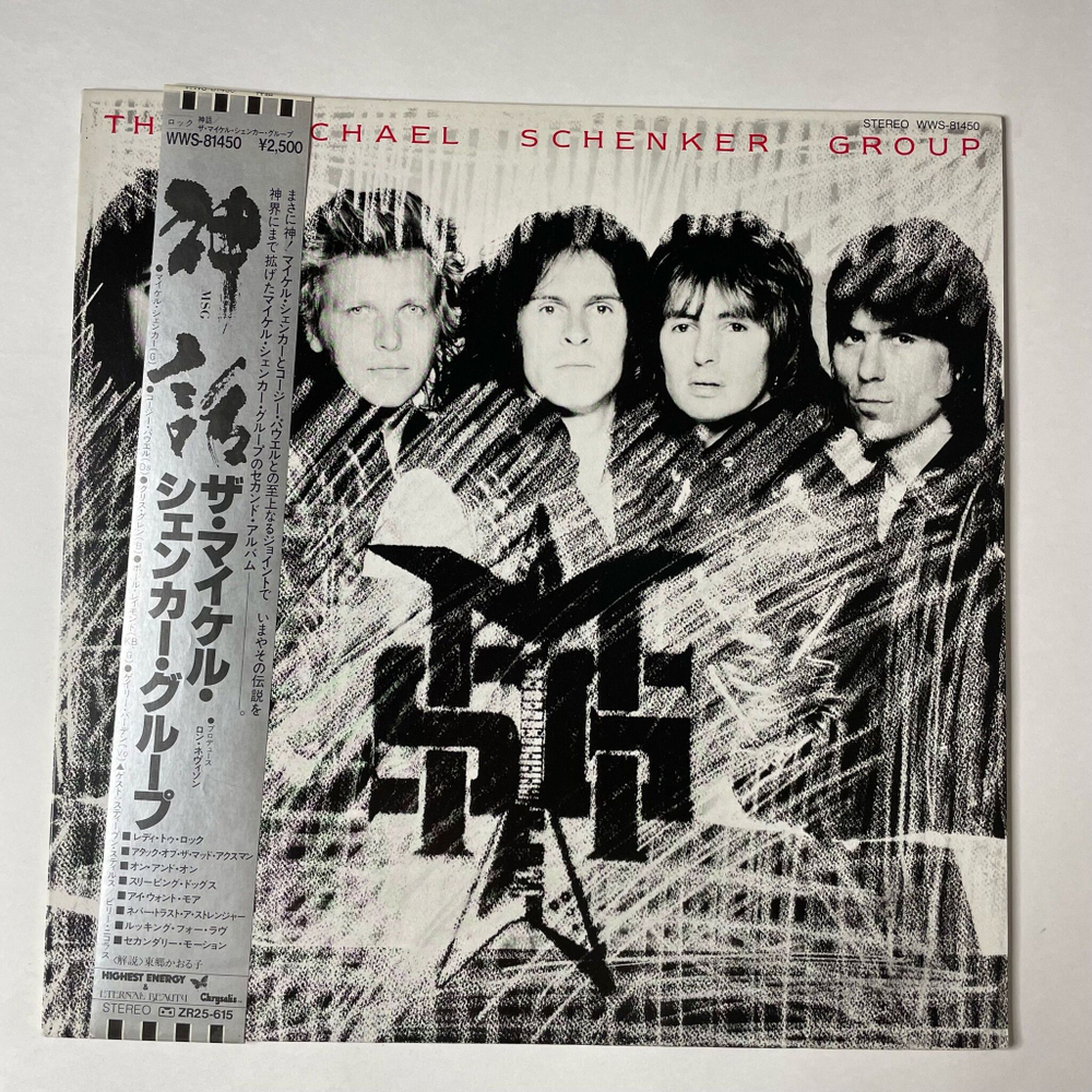 Винтажная виниловая пластинка LP The Michael Schenker Group MSG (Japan 1981) (Obi) Ready To Rock