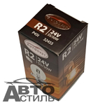 Автолампа 2R 24V 55\50W P45t фарная круглая с\о АвтоСвет 32455