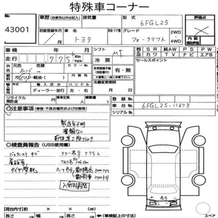 Вилочный погрузчик Toyota 6FGL25