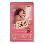 Сухой корм Edel Kitten Veal для котят с Телятиной 400 г