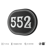 Номерок на дверь квартиры 552, для кабинета, офиса, шильдик 9 х 7 см, черный, Айдентика Технолоджи