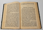 "Край Крещеного Света. [Вып. I - IV]". 1878г.