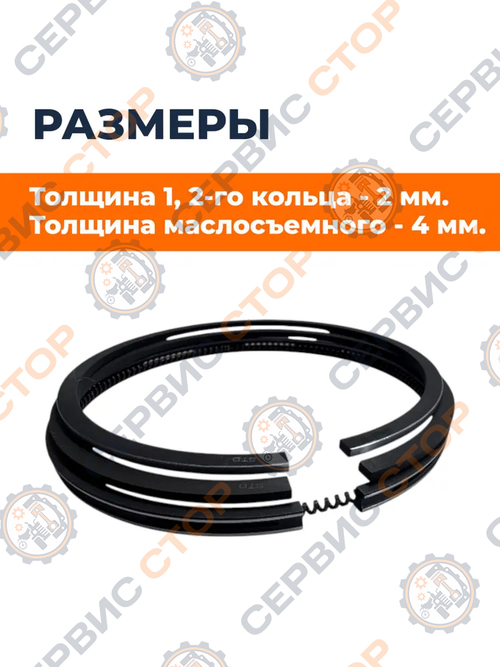 Кольца поршневые 186F STD 86 мм