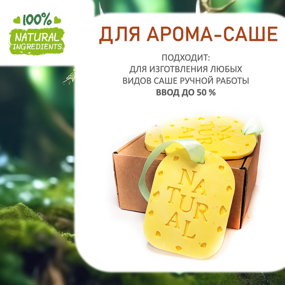 Лесная фея, отдушка для свечей и мыла