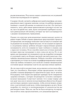 Тайная жизнь ребёнка до рождения
