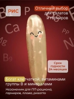 Крупа Рис бурый в стакане 375 гр ТМ Родионовка