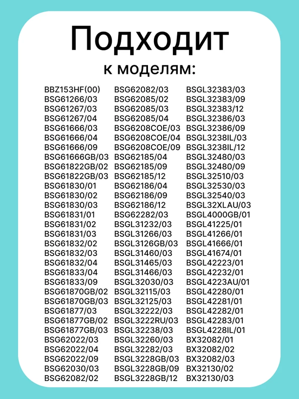 HEPA фильтр для пылесоса - HBS-06_NEOLUX (00426966, 00572234, 00426967, 00578731, 00578731)