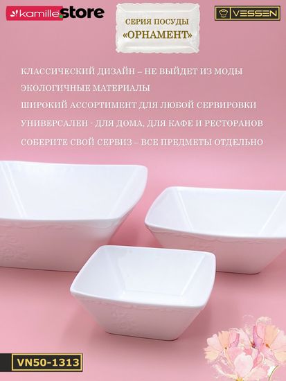 Пиала 12х5 см. квадратная, набор 6 шт. "Орнамент"