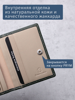 532 R - Футляр для карт с RFID защитой