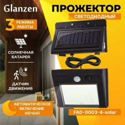 Светодиодный уличный прожектор на солнечных батареях и датчиком движения GLANZEN FAD-0003-4-solar
