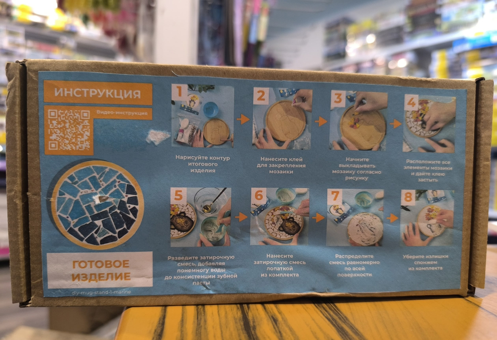 21617 Набор для творчества "Подставка под кружку"