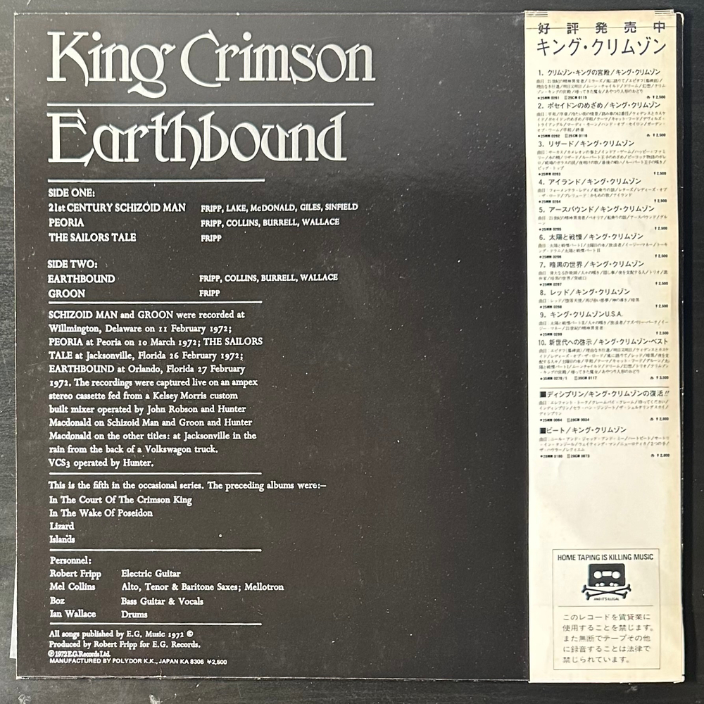 King Crimson ‎– Earthbound (Япония 1983г.)