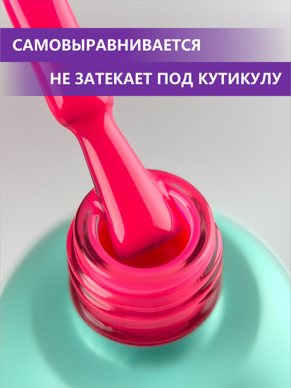 Гель-лак ENIGMANIC 10 мл. однофазный One Step №07