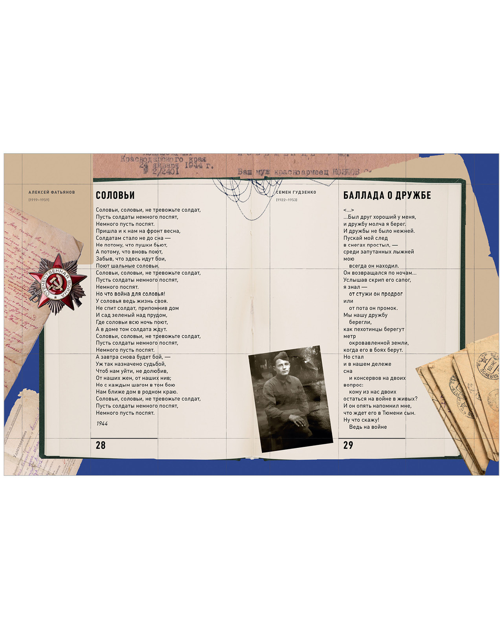 История Победы. День Победы. Стихи и песни о войне