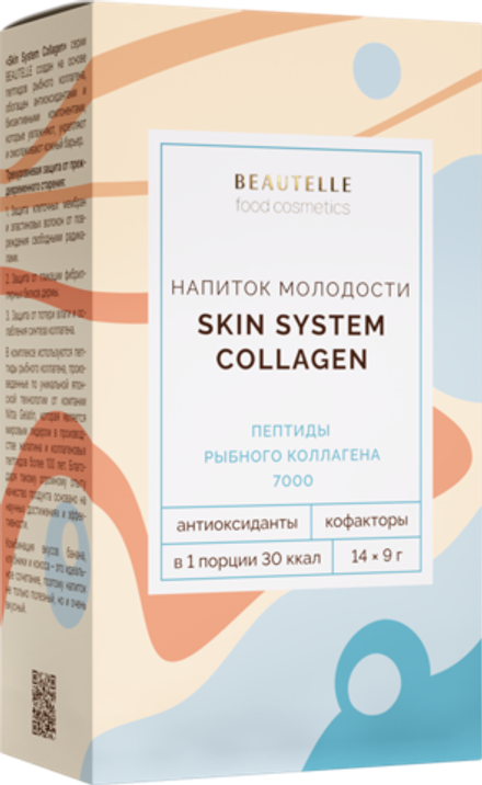 Скин Систем Коллаген BEAUTELLE(14 стик-пакетов)