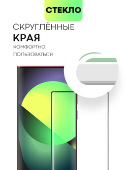 Защитное стекло BROSCORP для Samsung Galaxy S22 Ultra (арт. SS-S22U-3D-FULL-GLASS)