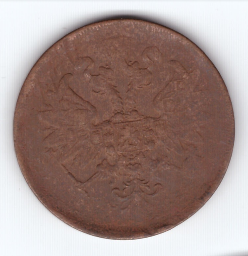 2 копейки 1862 года. VF
