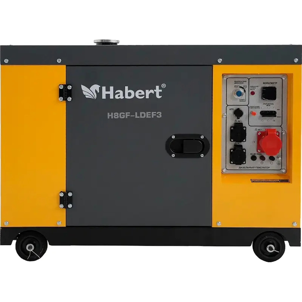 Habert Diesel H8GF-LDEF3-ATS дизельный генератор 00-00159598