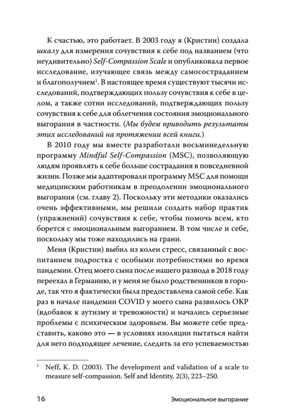 Эмоциональное выгорание. Инструменты, которые помогут зарядиться энергией