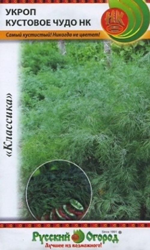 Укроп Кустовое чудо (НК) 2г