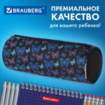 Пенал-косметичка BRAUBERG Butterflies черный 20х7х7см (4 штуки в упаковке)