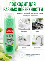 Чистящее средство универс.крем Sanita Зеленый чай и лайм 300мл