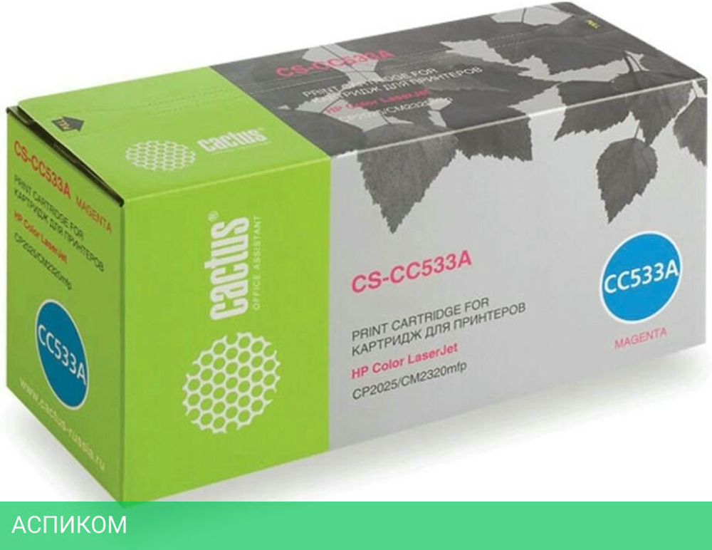 Картридж Cactus CS-CC533A